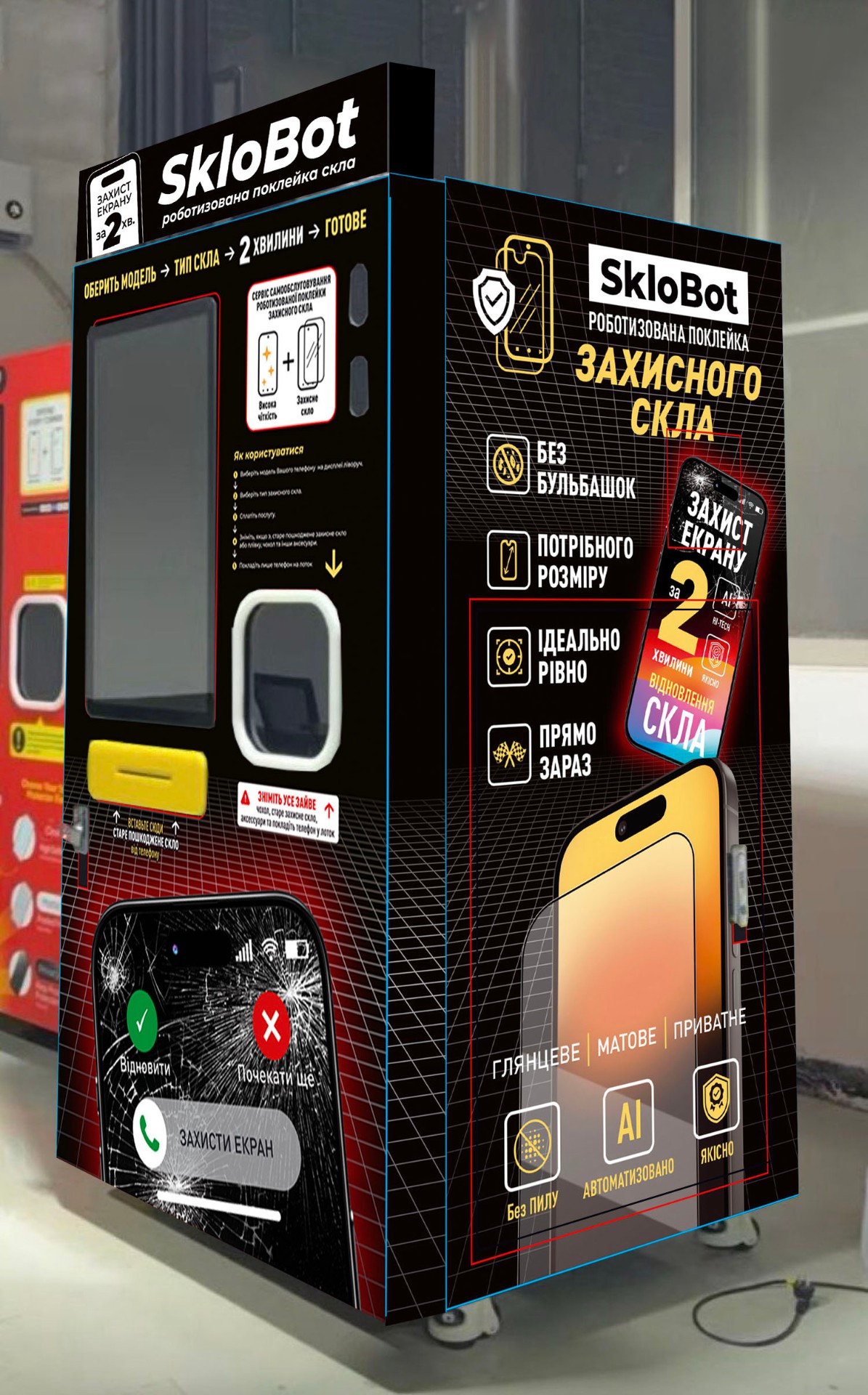 SkloBot robotic kiosk — in-mall installation