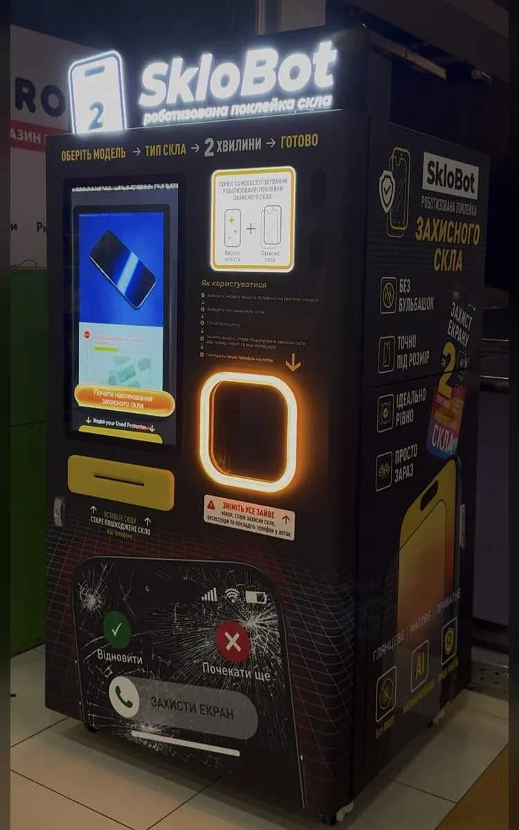 Автомат SkloBot у Blockbuster Mall — вигляд збоку