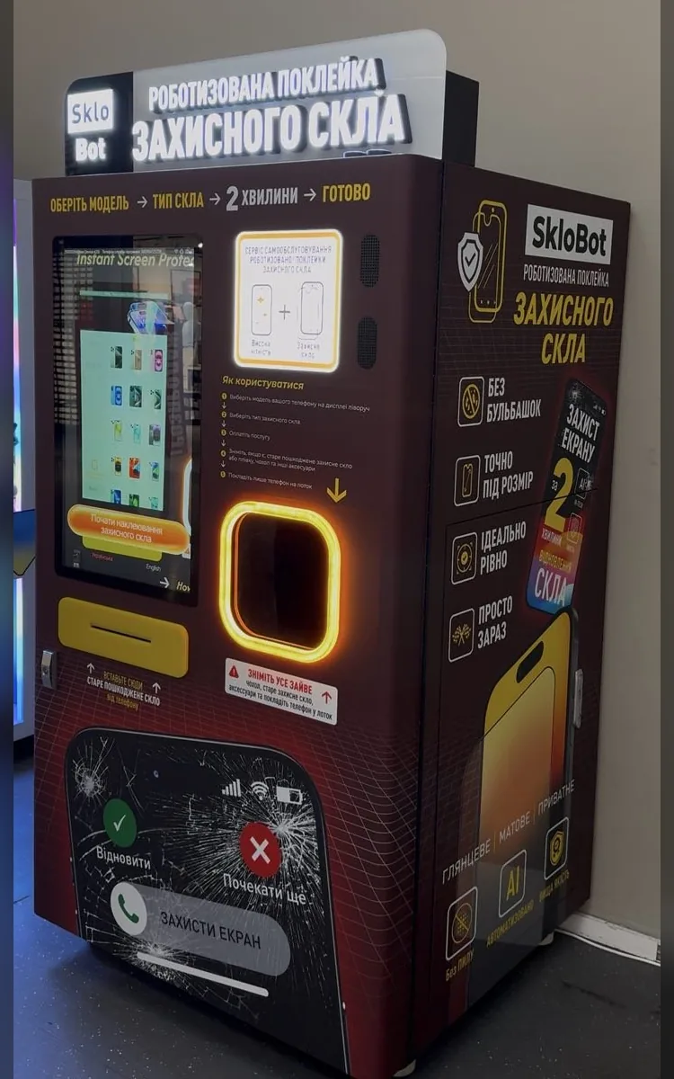 Автомат SkloBot у SkyMall — вигляд збоку